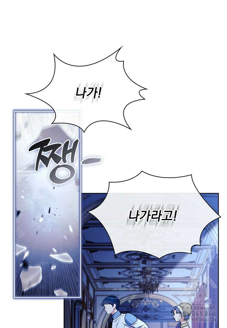 내 남편은 내가 정한다 72화 2