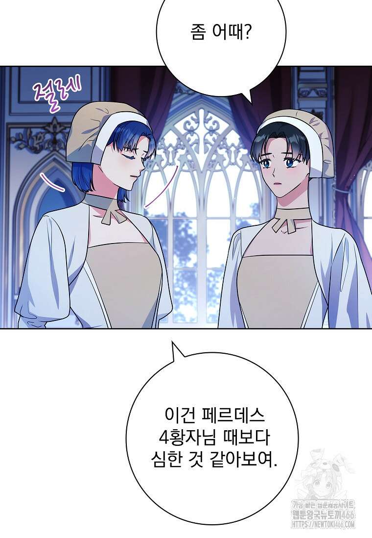 내 남편은 내가 정한다 72화 4