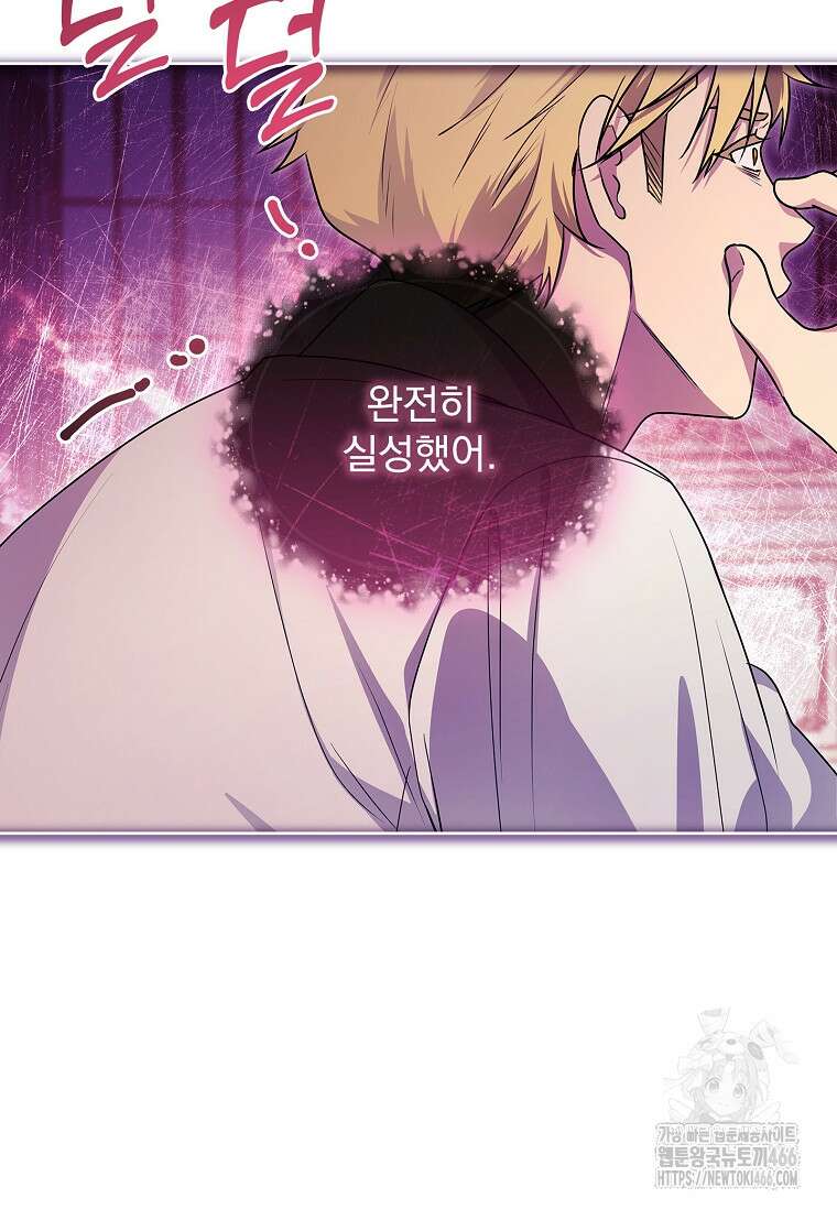 내 남편은 내가 정한다 72화 7