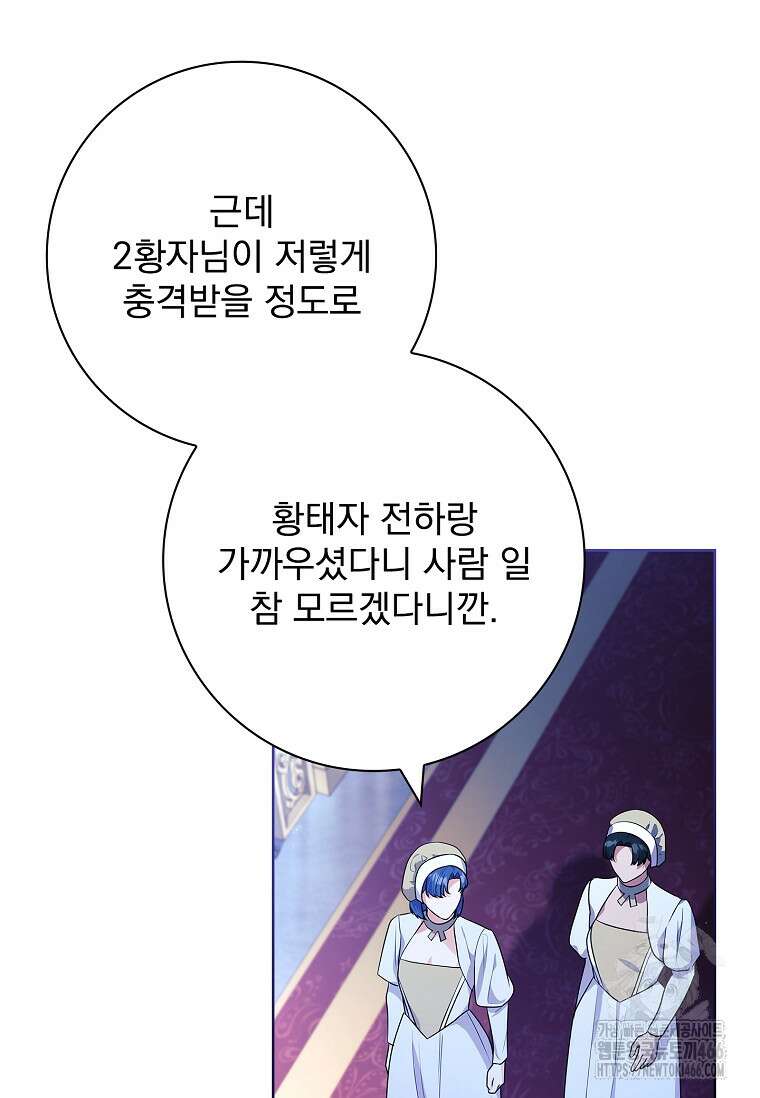 내 남편은 내가 정한다 72화 8