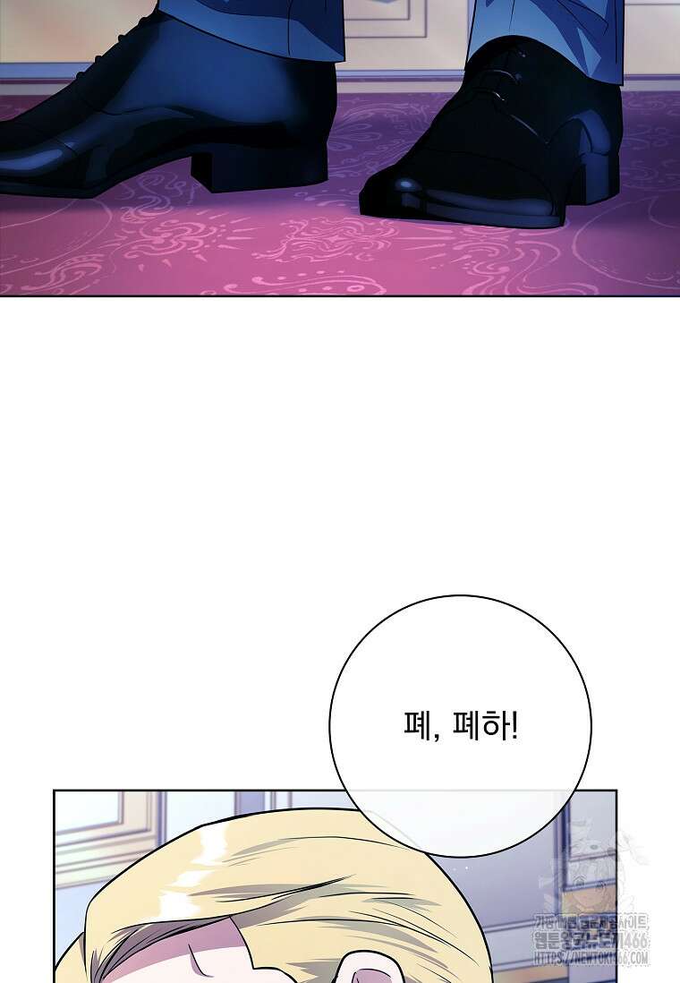 내 남편은 내가 정한다 72화 10