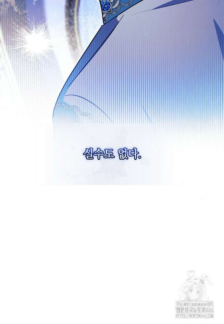 내 남편은 내가 정한다 72화 18
