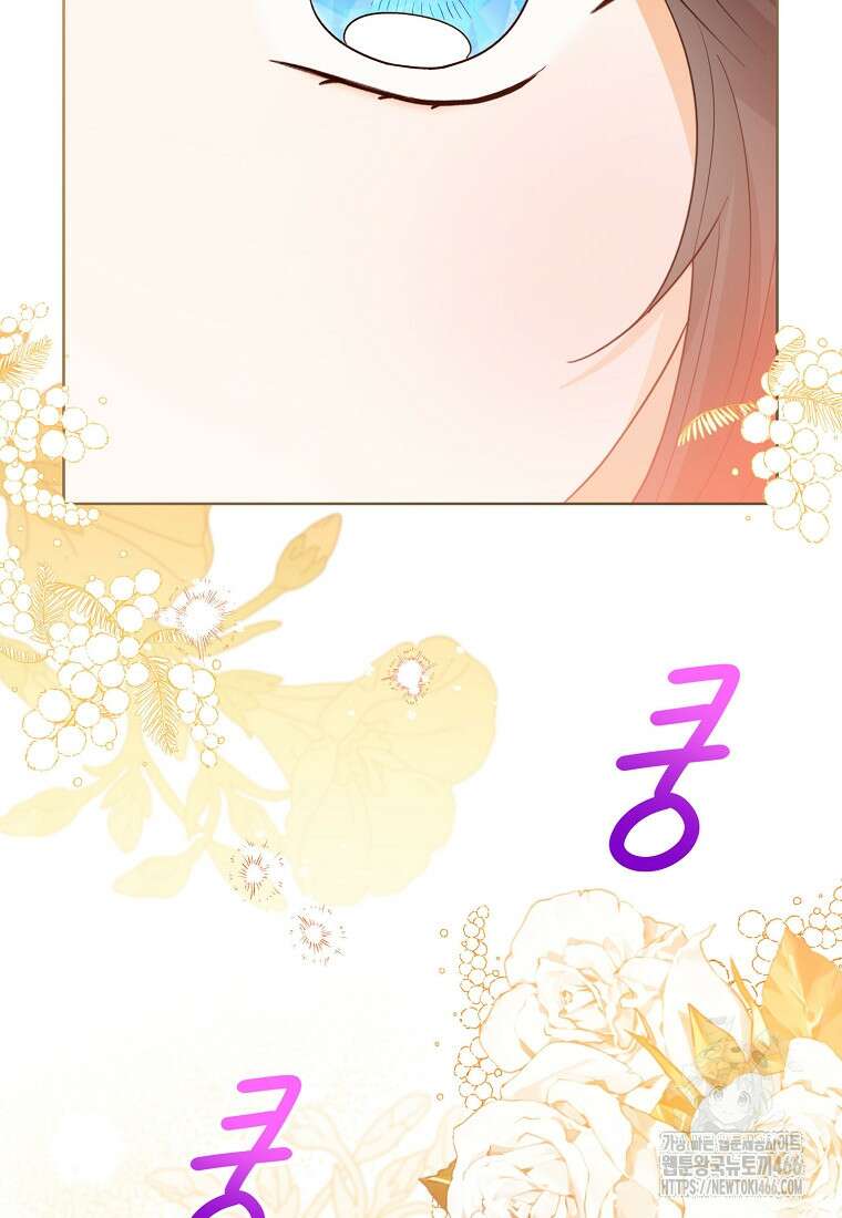 상태창 보는 아기 황녀님 118화 18