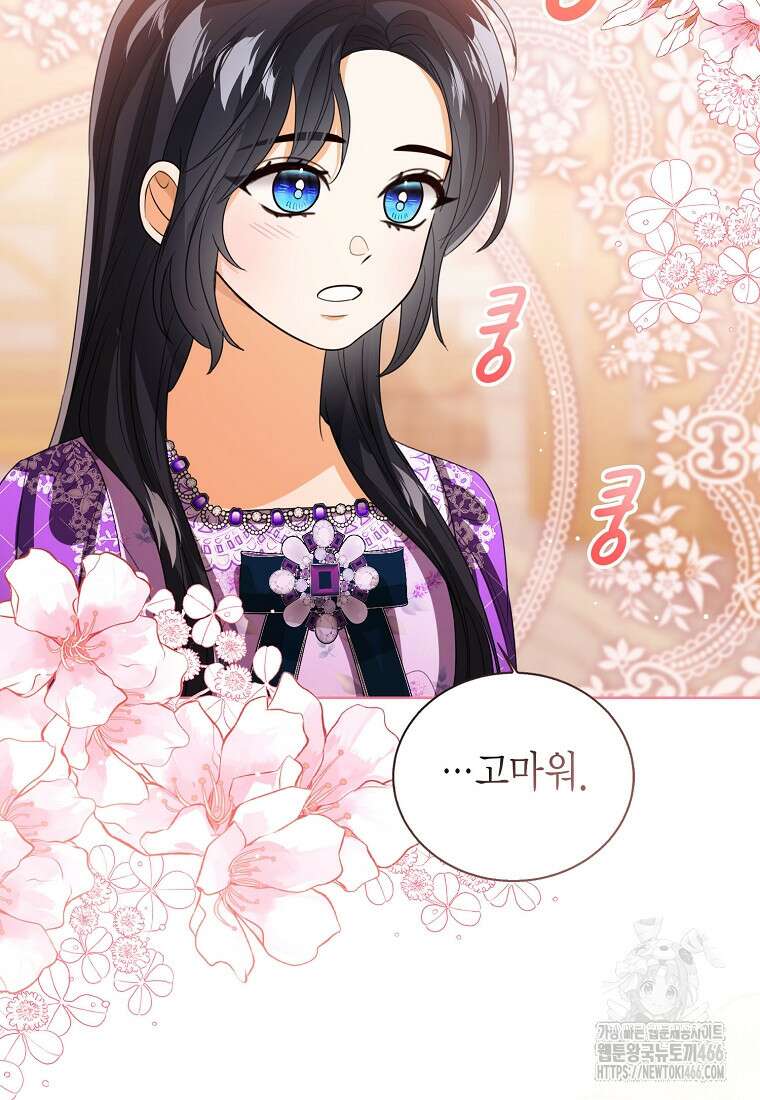 상태창 보는 아기 황녀님 118화 22