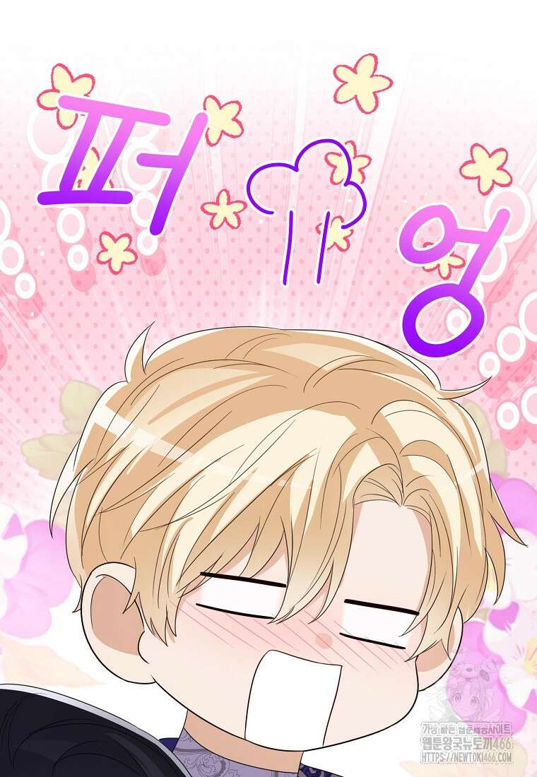 상태창 보는 아기 황녀님 118화 27
