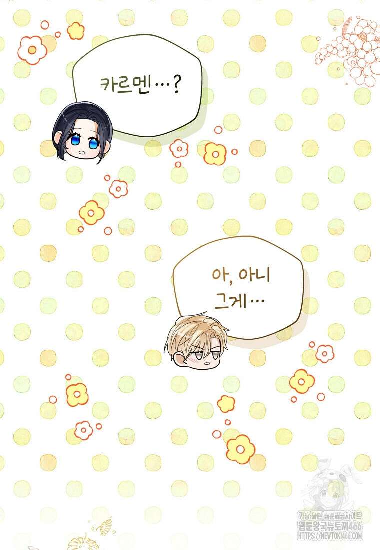 상태창 보는 아기 황녀님 118화 35