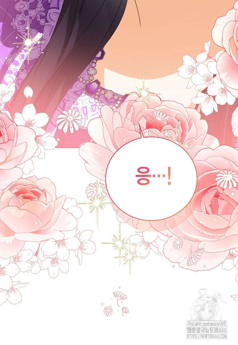 상태창 보는 아기 황녀님 118화 42