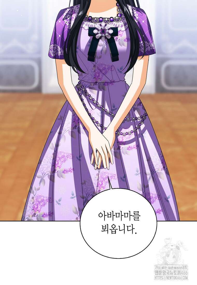 상태창 보는 아기 황녀님 118화 62
