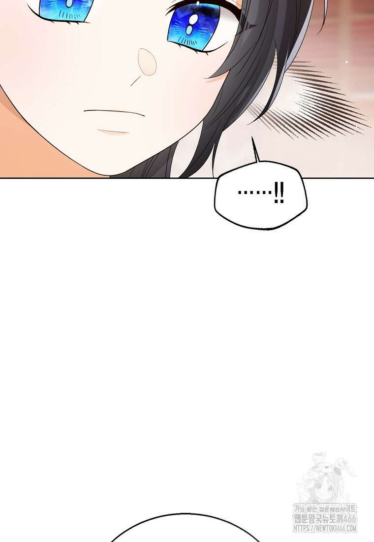 상태창 보는 아기 황녀님 118화 66