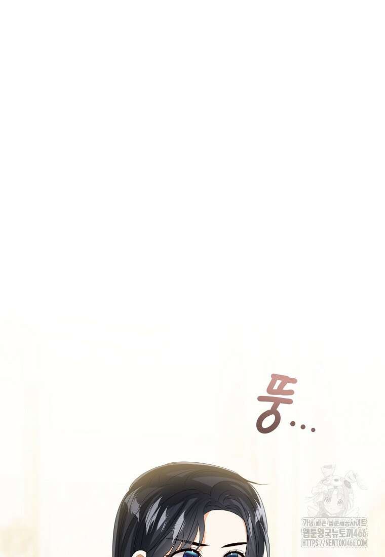 상태창 보는 아기 황녀님 118화 77