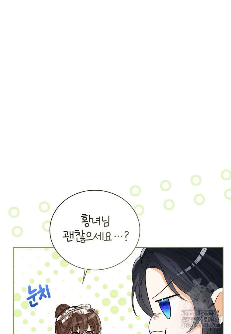 상태창 보는 아기 황녀님 118화 79