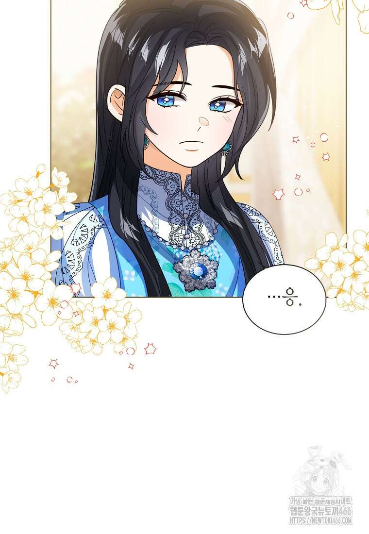 상태창 보는 아기 황녀님 118화 82