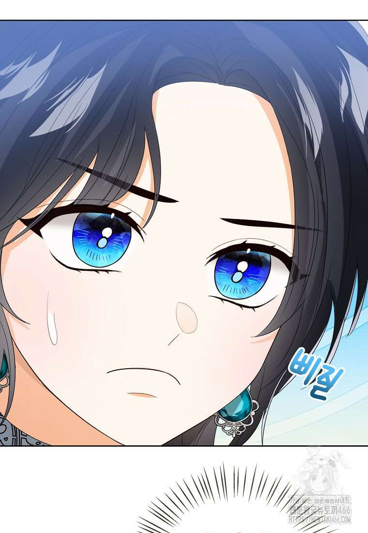 상태창 보는 아기 황녀님 118화 86