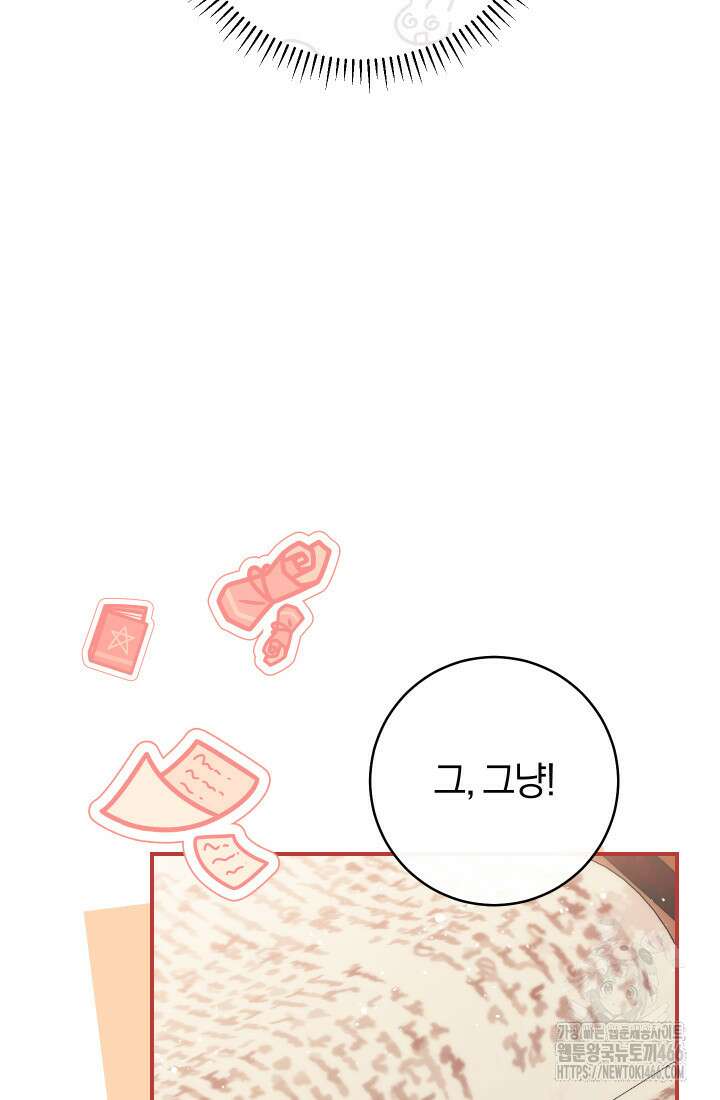 집착 서브 남주의 소꿉친구가 되었습니다 39화 45