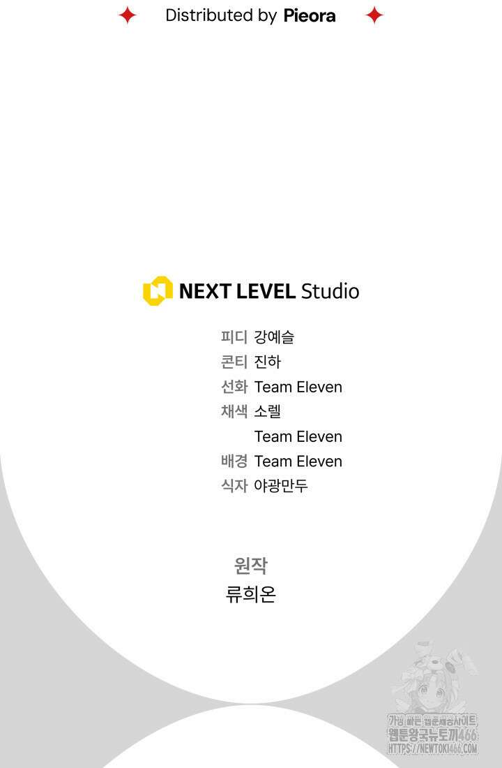 집착 서브 남주의 소꿉친구가 되었습니다 39화 126