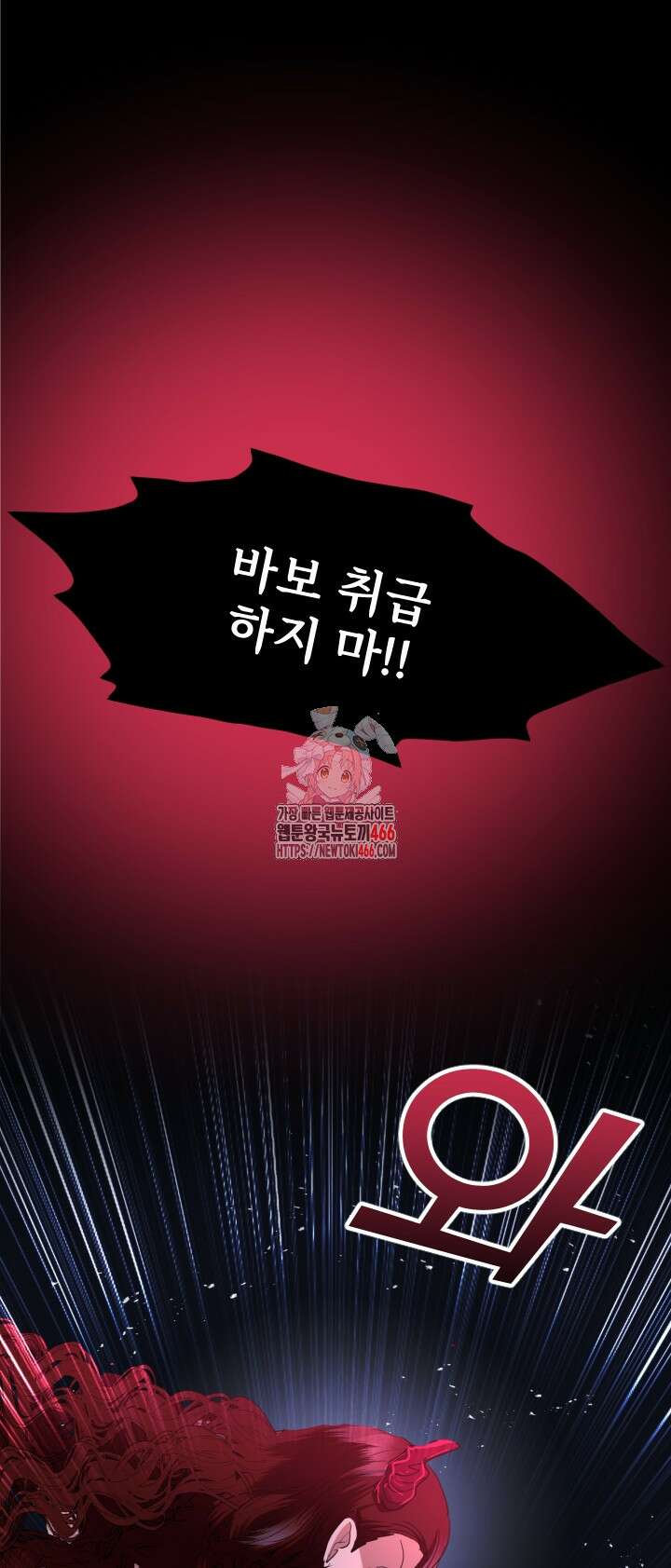 칠흑의 거버니스 143화 1