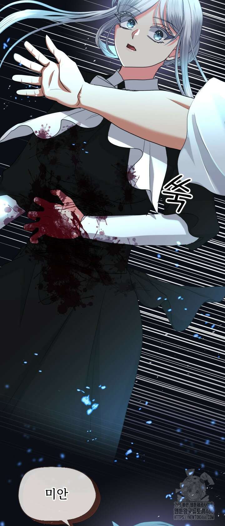 칠흑의 거버니스 143화 3