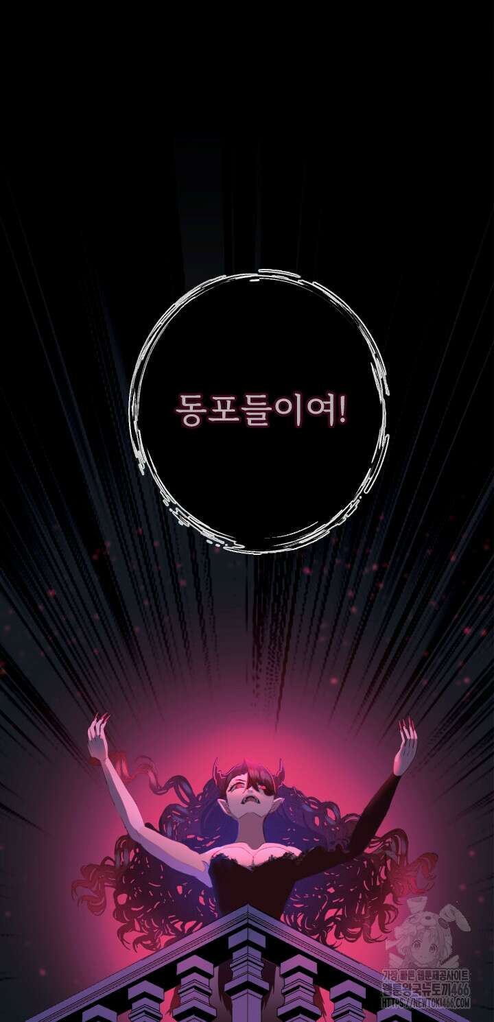칠흑의 거버니스 143화 11