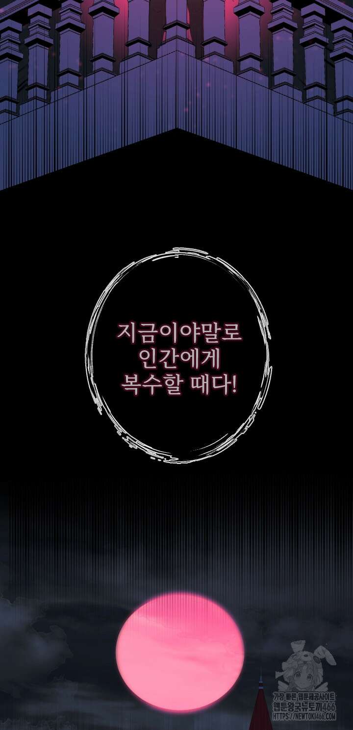칠흑의 거버니스 143화 12