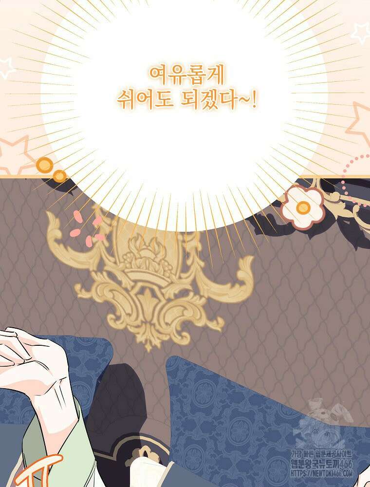 데드엔딩 수집가 하녀님 시즌2 15화 6