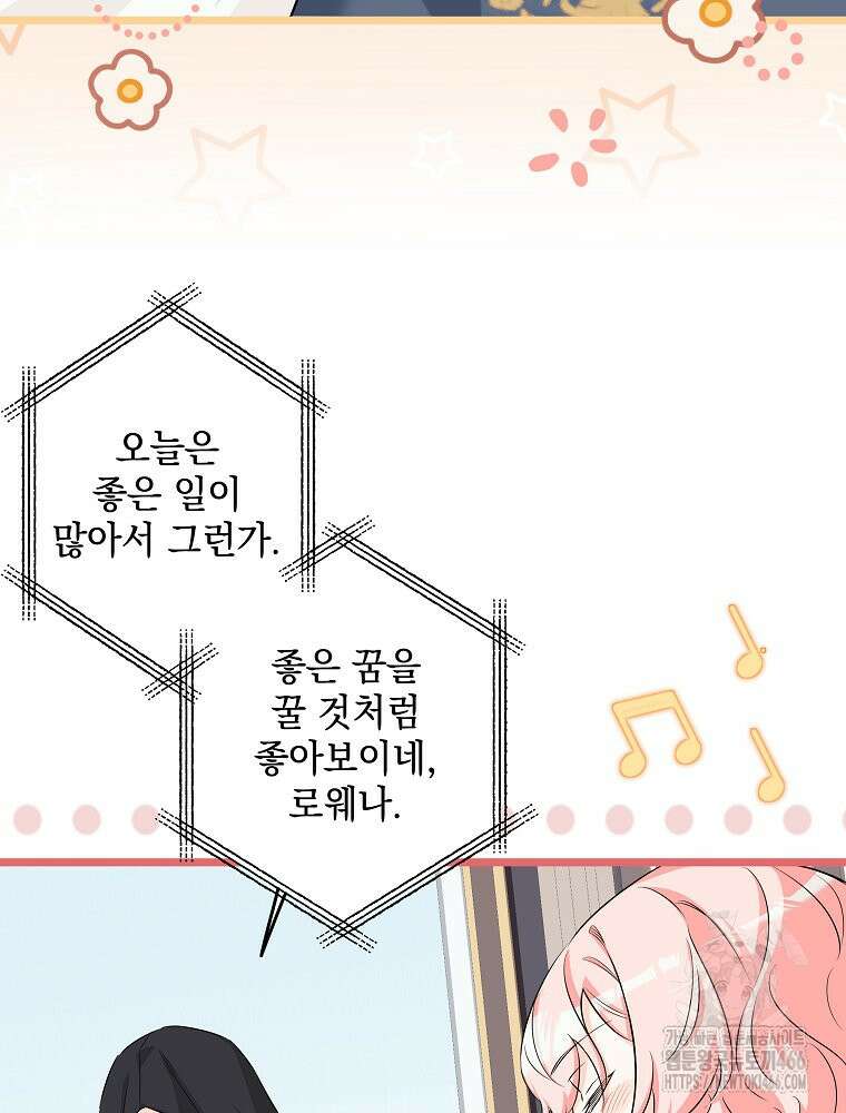 데드엔딩 수집가 하녀님 시즌2 15화 8