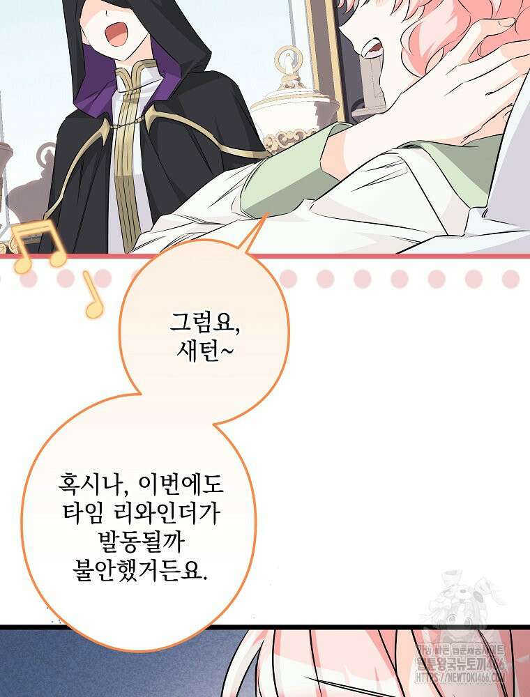 데드엔딩 수집가 하녀님 시즌2 15화 9