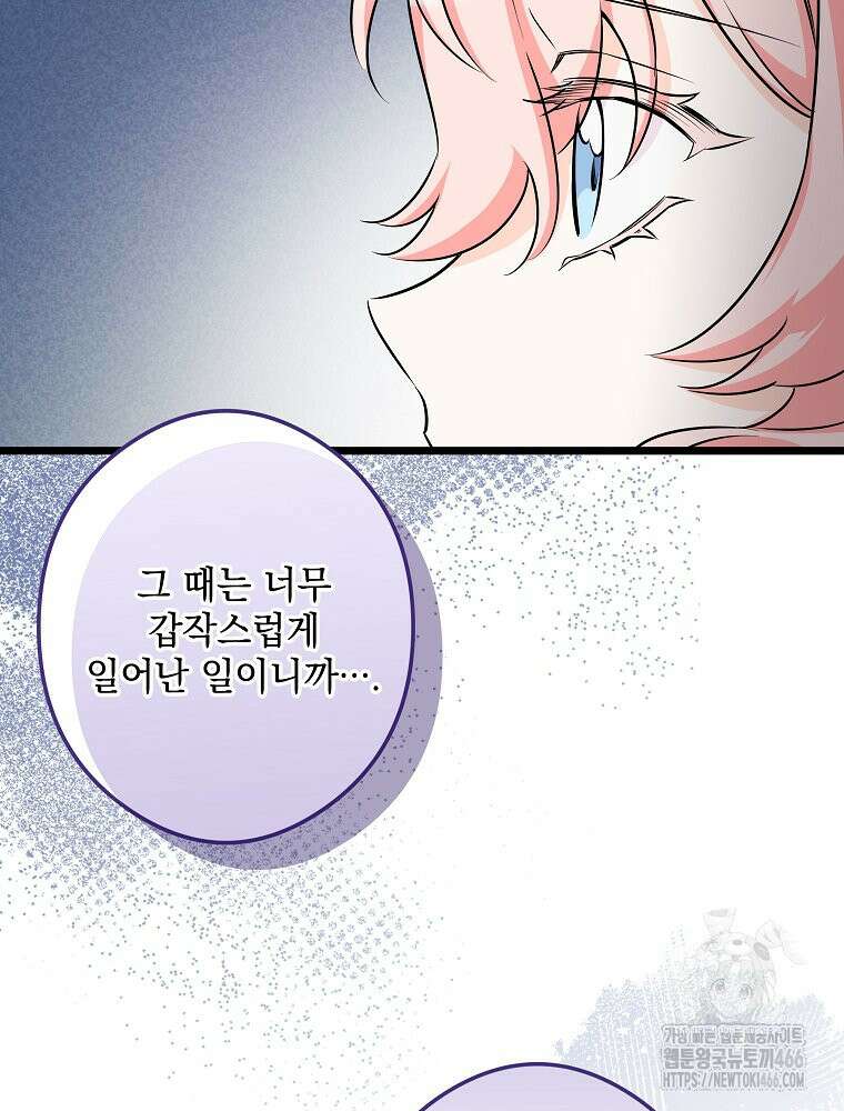 데드엔딩 수집가 하녀님 시즌2 15화 10