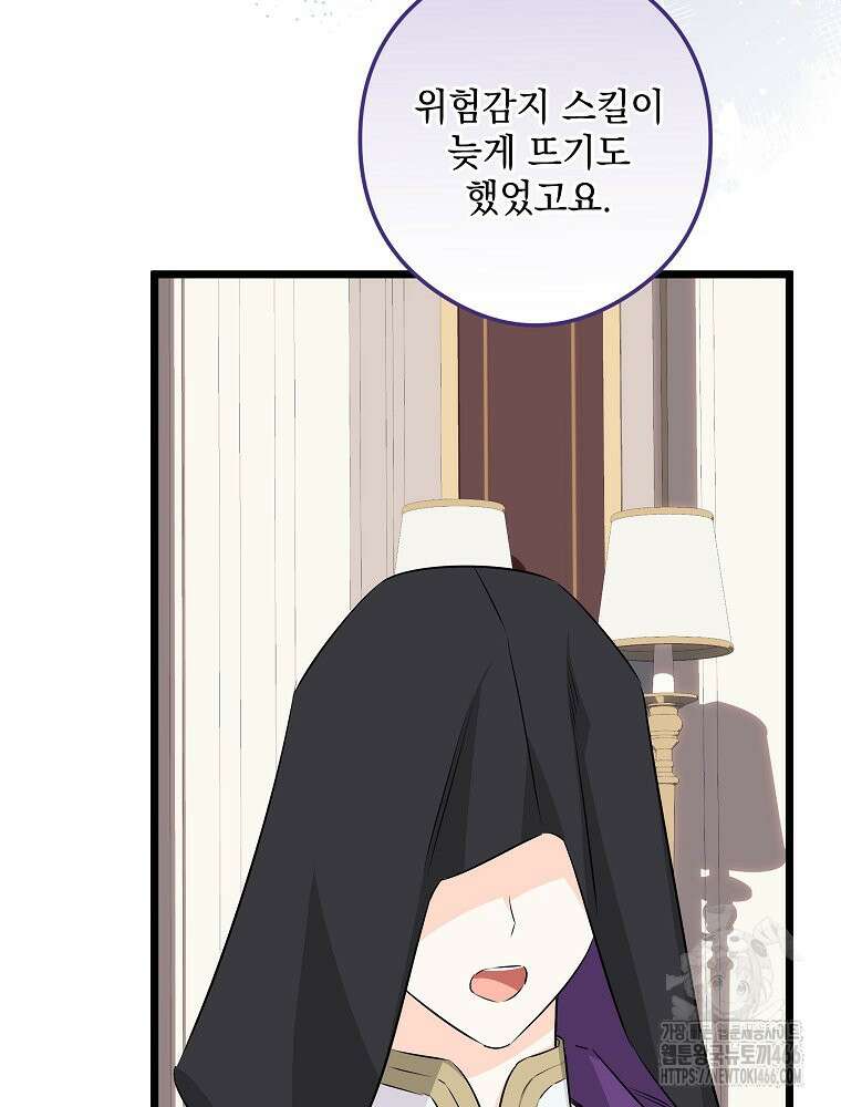 데드엔딩 수집가 하녀님 시즌2 15화 11