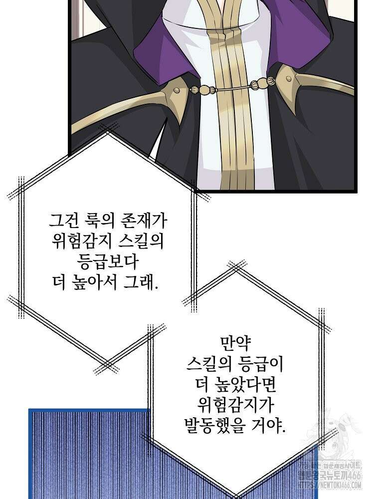 데드엔딩 수집가 하녀님 시즌2 15화 12