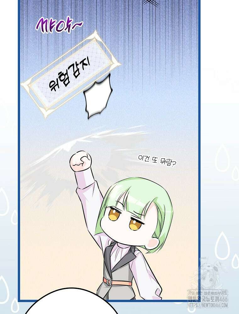 데드엔딩 수집가 하녀님 시즌2 15화 13