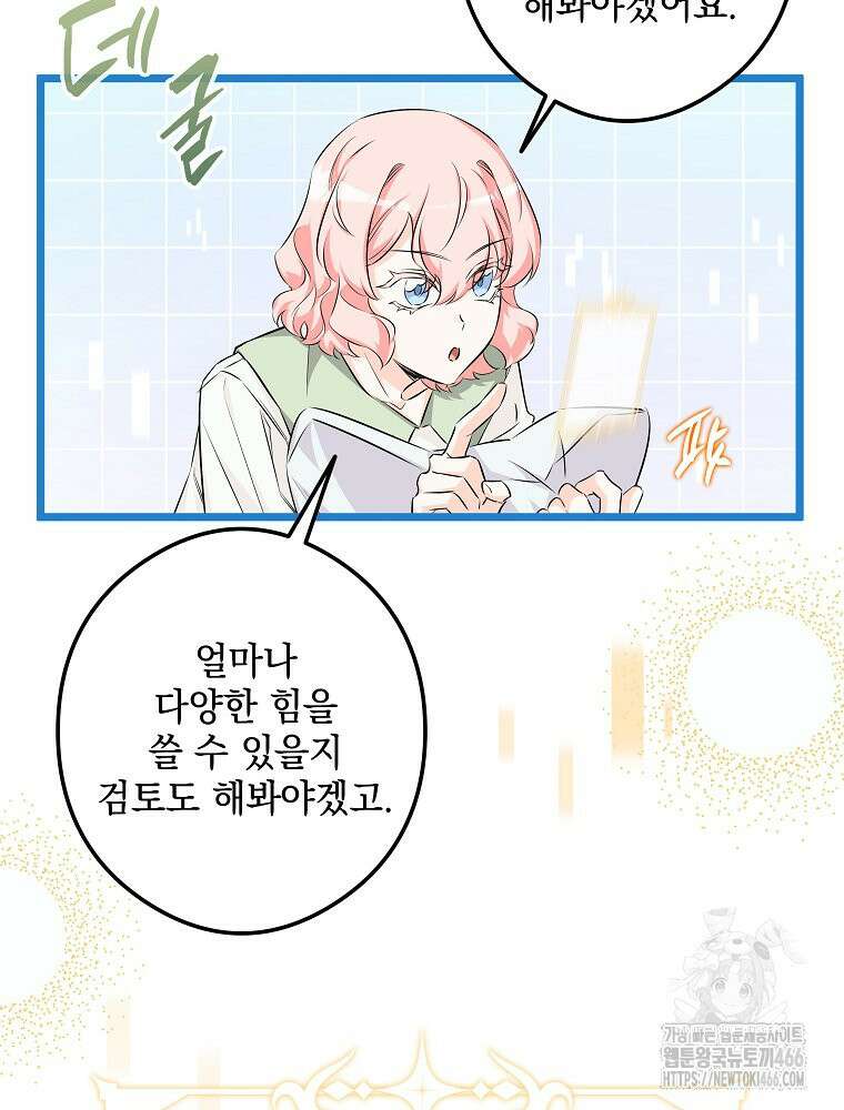 데드엔딩 수집가 하녀님 시즌2 15화 15