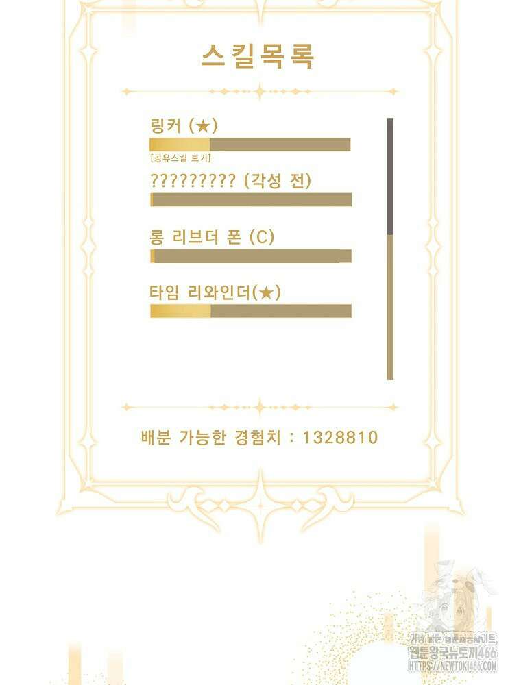 데드엔딩 수집가 하녀님 시즌2 15화 16