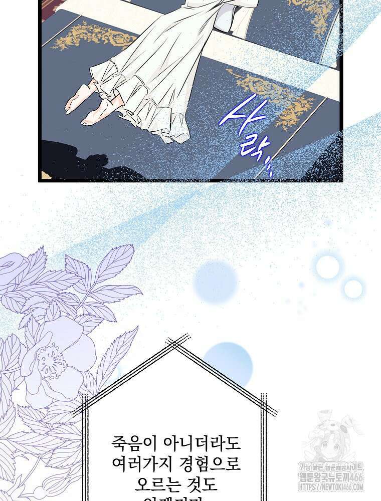 데드엔딩 수집가 하녀님 시즌2 15화 18