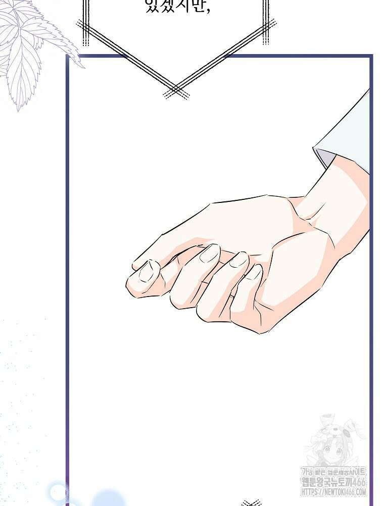 데드엔딩 수집가 하녀님 시즌2 15화 19