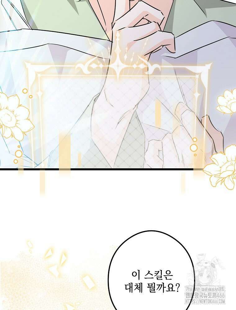 데드엔딩 수집가 하녀님 시즌2 15화 22