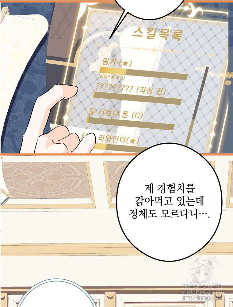 데드엔딩 수집가 하녀님 시즌2 15화 23