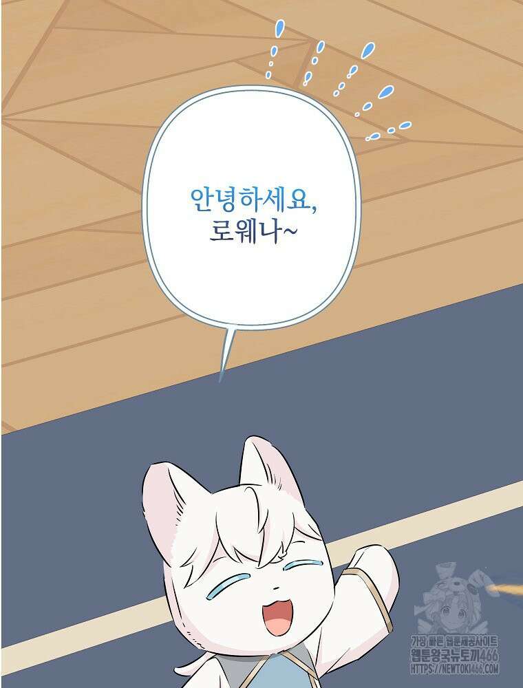 데드엔딩 수집가 하녀님 시즌2 15화 28