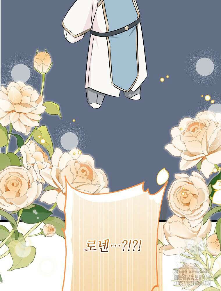 데드엔딩 수집가 하녀님 시즌2 15화 29