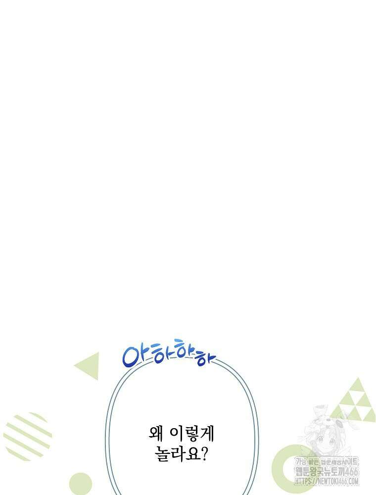 데드엔딩 수집가 하녀님 시즌2 15화 32
