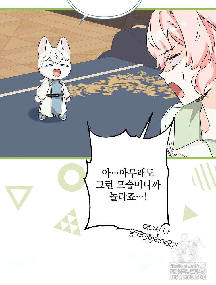 데드엔딩 수집가 하녀님 시즌2 15화 33