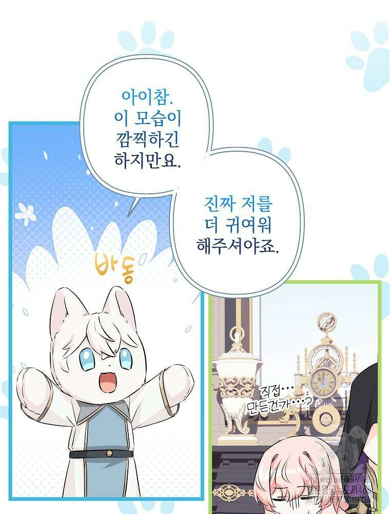 데드엔딩 수집가 하녀님 시즌2 15화 34