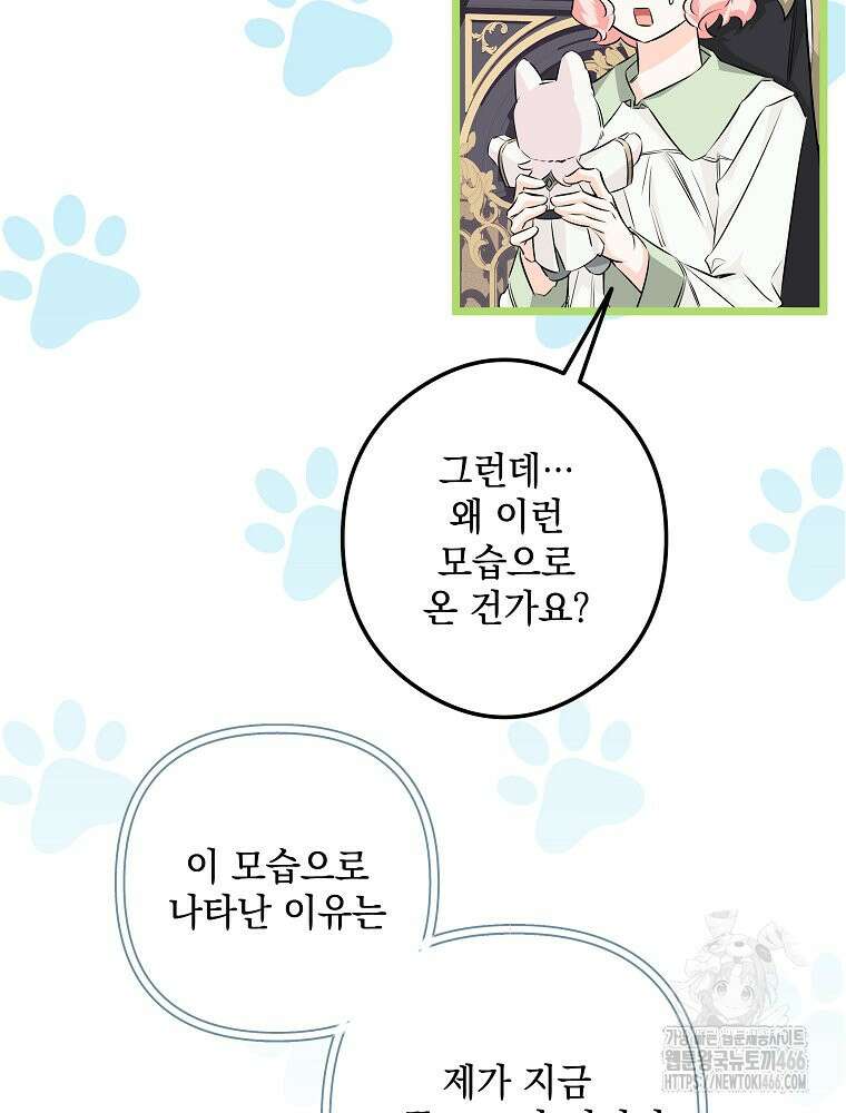 데드엔딩 수집가 하녀님 시즌2 15화 35