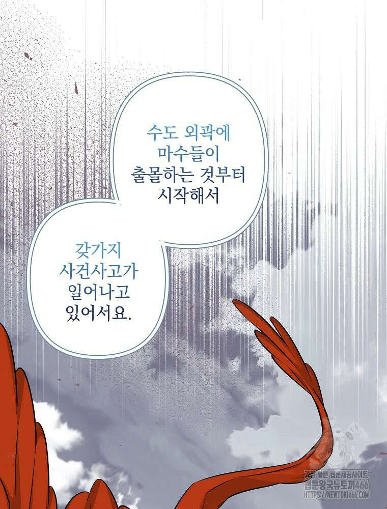 데드엔딩 수집가 하녀님 시즌2 15화 37