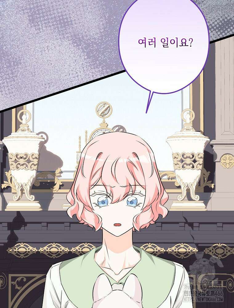 데드엔딩 수집가 하녀님 시즌2 15화 41