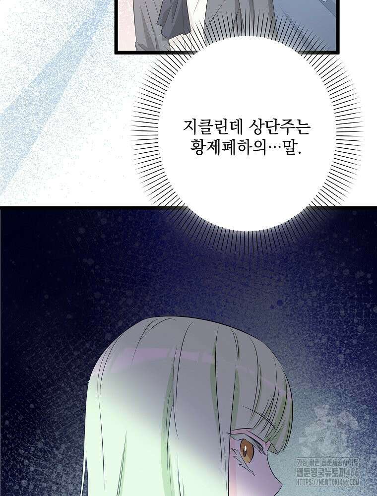 데드엔딩 수집가 하녀님 시즌2 15화 47