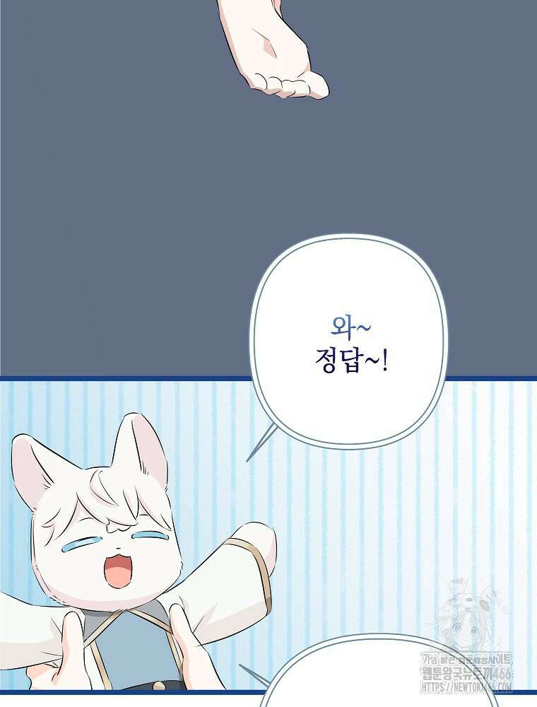 데드엔딩 수집가 하녀님 시즌2 15화 51