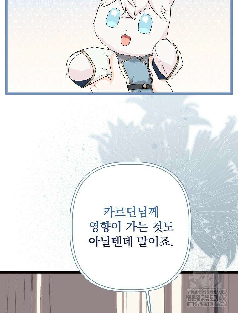 데드엔딩 수집가 하녀님 시즌2 15화 53