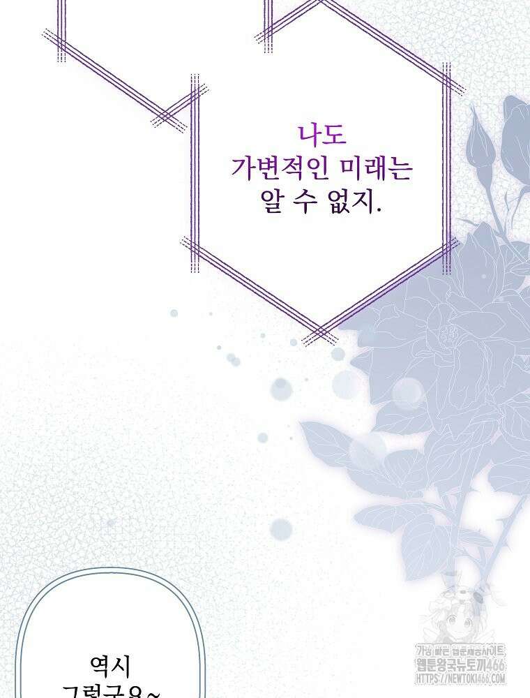 데드엔딩 수집가 하녀님 시즌2 15화 57