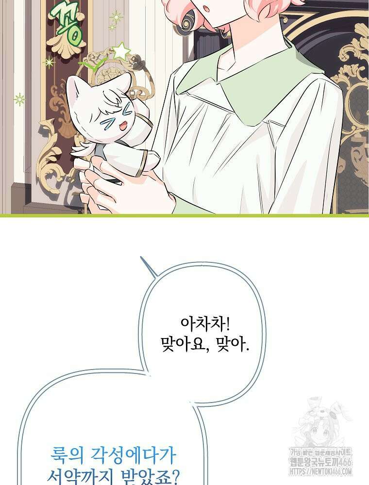 데드엔딩 수집가 하녀님 시즌2 15화 64