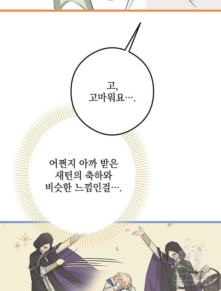 데드엔딩 수집가 하녀님 시즌2 15화 66